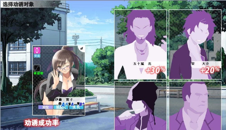 [SLG]援交俱乐部~校内赤线区 剧情版+机能追加版[精翻汉化][NTR][百度][1.7G]』-Illusion中国官网 - i社游戏免费下载i社中国官网