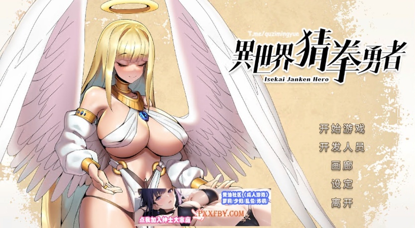 【互动SLG/中文/全动态】异世界猜拳勇者 Steam官方中文步兵修复版【2.7G/国语CV/新作】-Illusion中国官网 - i社游戏免费下载i社中国官网