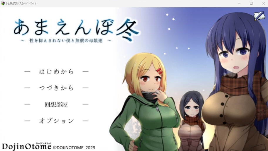 【神作SLG汉化全动态】冬日狂想曲Ver1.05aAI精翻汉化正式版+全CG存档【更新2.5G】-Illusion中国官网 - i社游戏免费下载i社中国官网