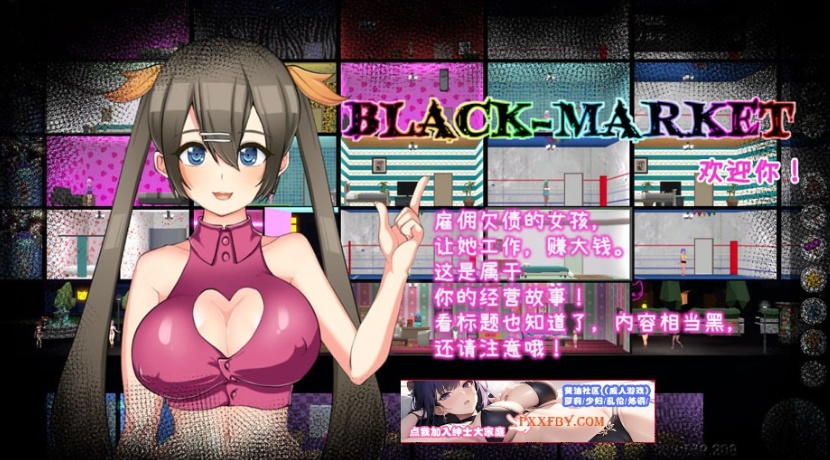 【模拟经营SLG/中文/动态】暗黑旅店 Black Market Ver1.23 官方中文版【1.3G】-Illusion中国官网 - i社游戏免费下载i社中国官网