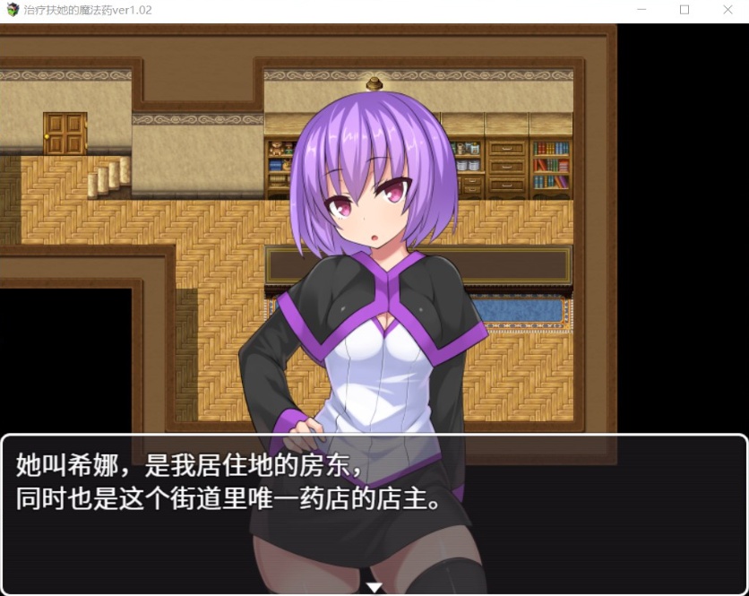 图片[5]-【RPG中文】治疗扶他的魔法药V1.02【+PC】官中作弊版+存档【800M】【补档】-Illusion中国官网 - i社游戏免费下载i社中国官网