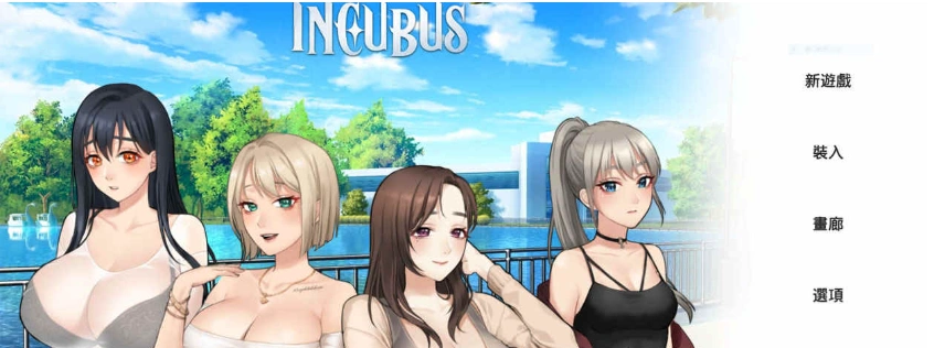 【养成互动SLG/中文/全动态】恶魔合约：孵化器 V1.12 官方中文步兵版【2.9G/更新】-Illusion中国官网 - i社游戏免费下载i社中国官网