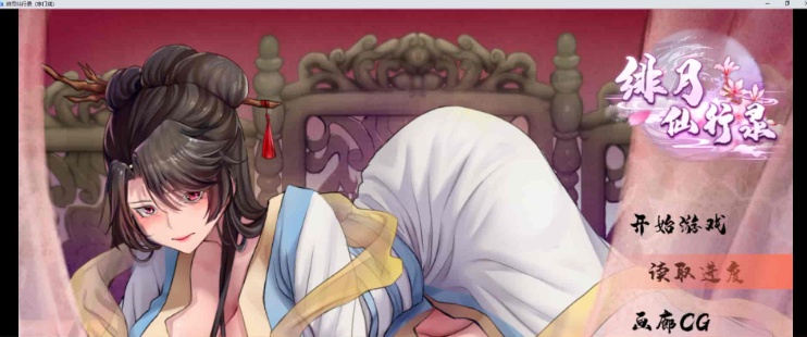 [RPG] [BD]绯月仙行录（宗门线）12月版[官中无码][1.91G]』-Illusion中国官网 - i社游戏免费下载i社中国官网