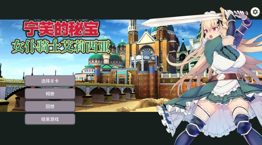 图片[2]-【对战SLG中文CV】女仆骑士艾莉西亚官方中文步兵版+全回想【新作250M】【补档】-Illusion中国官网 - i社游戏免费下载i社中国官网