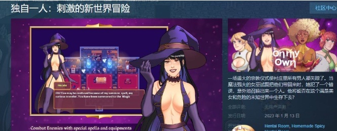 图片[5]-[欧美RPG/中文]独自一人：刺激的新世界冒险 官方中文步兵版+全回想[新作][650M/百度]』-Illusion中国官网 - i社游戏免费下载i社中国官网