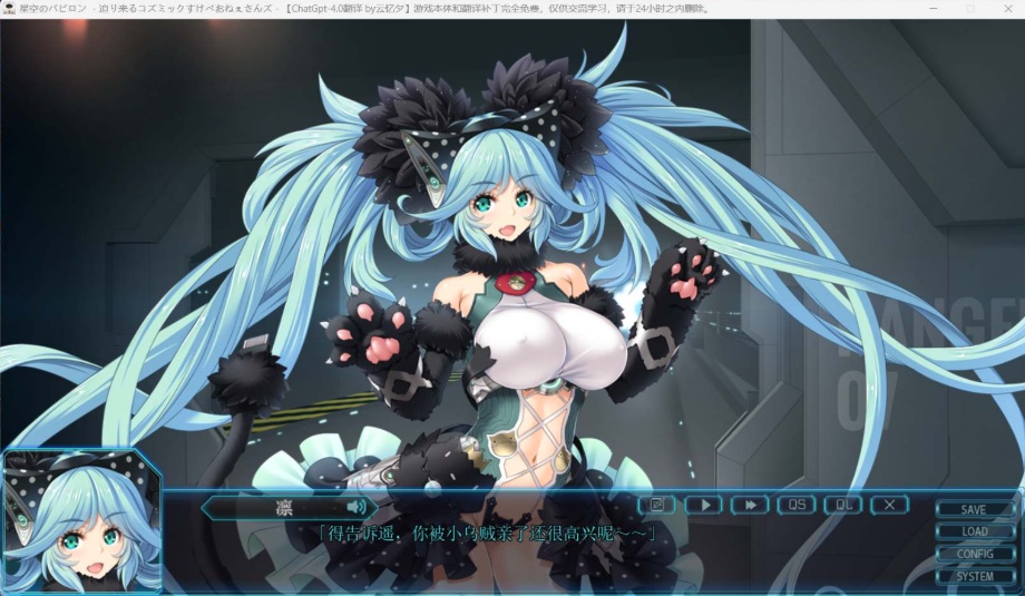 图片[2]-【大型SLG汉化动态全CV】星空的巴比伦!迫袭而来的宇宙怪物娘AI汉化版+全CG存档【新汉化3.4G】-Illusion中国官网 - i社游戏免费下载i社中国官网