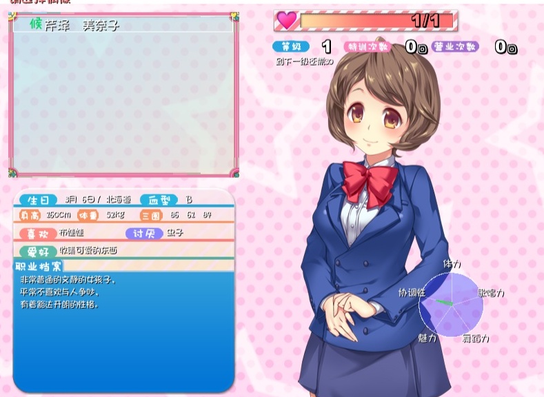 图片[2]-【RPG汉化动态】银乱娘偶像48Ver2.01完整汉化版【55个攻略角色】+全回想【1.6G】【补档】-Illusion中国官网 - i社游戏免费下载i社中国官网