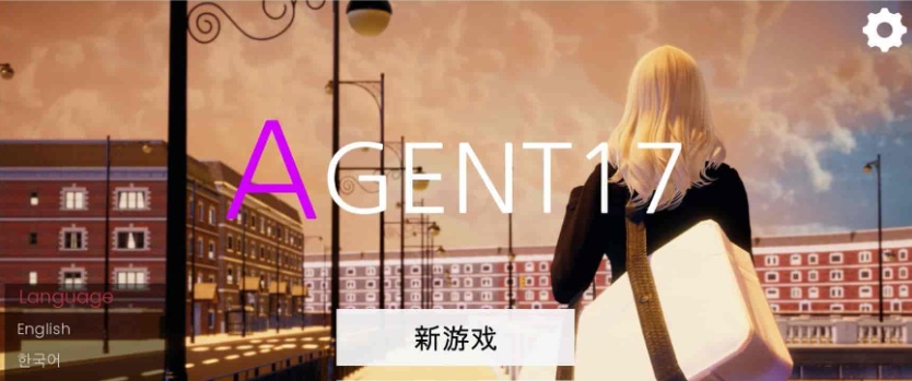 [亚洲风SLG/中文/动态CG]特工17 V0.18.9 官方中文版[11月更新][PC+安卓][3.6G/百度/年费专享/年费更新]』-Illusion中国官网 - i社游戏免费下载i社中国官网