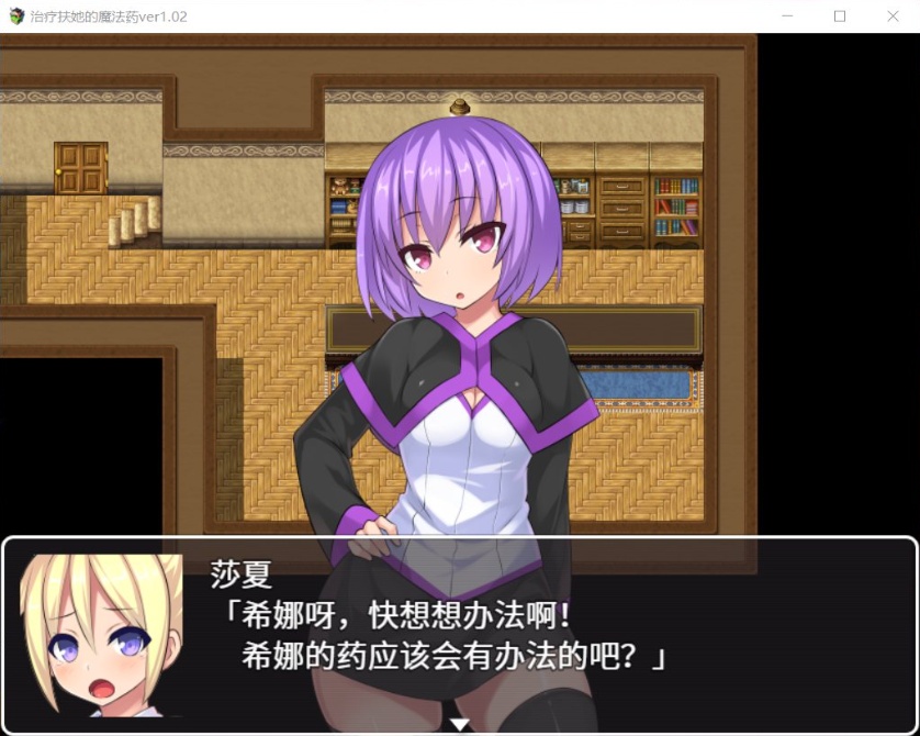 图片[6]-【RPG中文】治疗扶他的魔法药V1.02【+PC】官中作弊版+存档【800M】【补档】-Illusion中国官网 - i社游戏免费下载i社中国官网