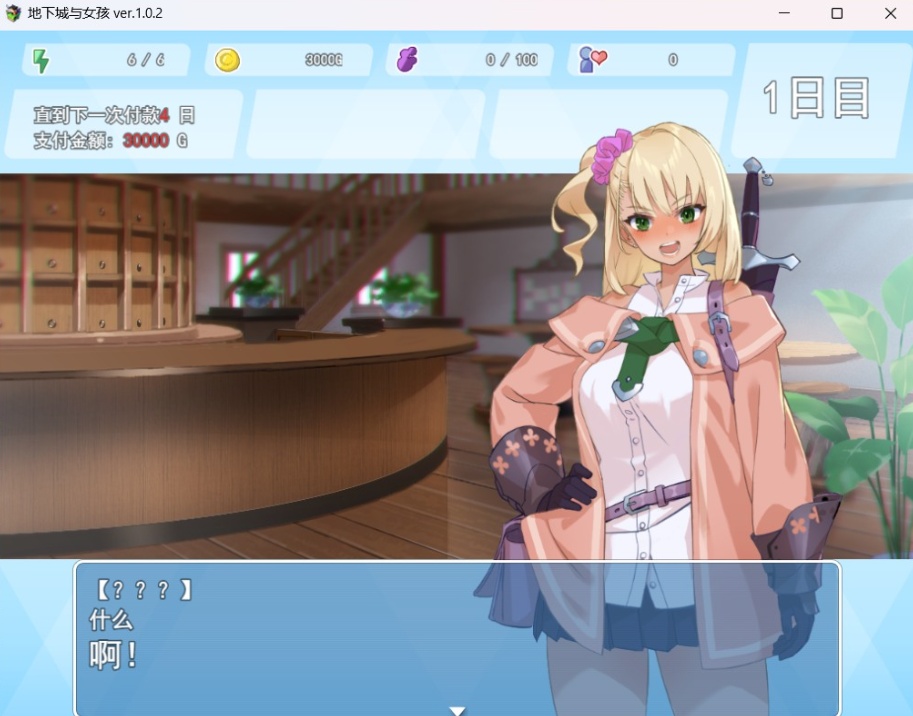 图片[3]-【爆款肉鸽RPG汉化动态CV】地牢迷宫与笨蛋女孩Ver1.02云汉化版【新作1.9G】-Illusion中国官网 - i社游戏免费下载i社中国官网