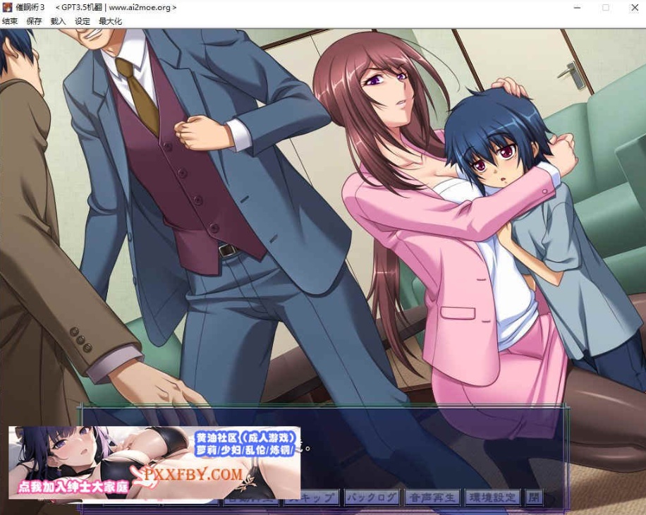 [ADV] [拔作ADV/汉化/CV]催眠术3 V1.04 AI汉化版+全CG存档[新汉化][FM/1.9G/百度]-Illusion中国官网 - i社游戏免费下载i社中国官网