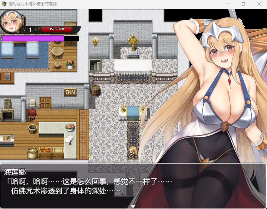 图片[3]-【RPG汉化】银乱诅咒束缚女骑士海莲娜【安卓+PC】AI汉化版+全CG存档【新汉化630M】-Illusion中国官网 - i社游戏免费下载i社中国官网