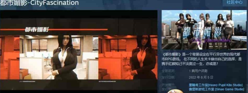 图片[8]-[都市RPG/中文/动态]都市媚影-Ver0.70 STEAM官方中文步兵版[更新/中文CV][1.2G/百度]』-Illusion中国官网 - i社游戏免费下载i社中国官网