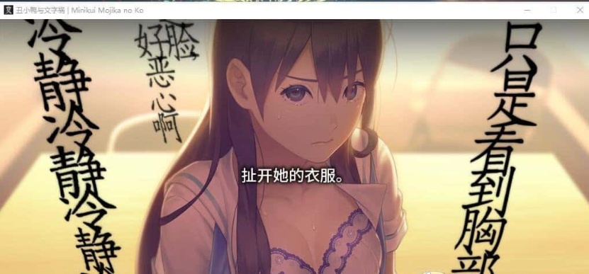 图片[4]-[猎奇ADV/汉化/CV]丑小鸭与文字祸 精翻汉化版+全CG存档[百度][4G]』-Illusion中国官网 - i社游戏免费下载i社中国官网