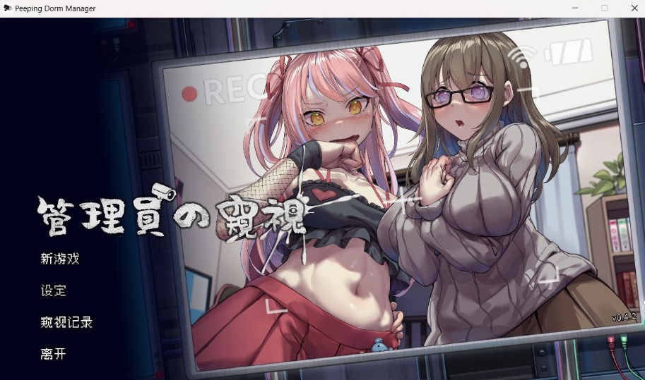 【像素互动SLG中文全动态CV】管理員的窺視V0.4.2官方中文步兵体验版【新作1.4G】-Illusion中国官网 - i社游戏免费下载i社中国官网