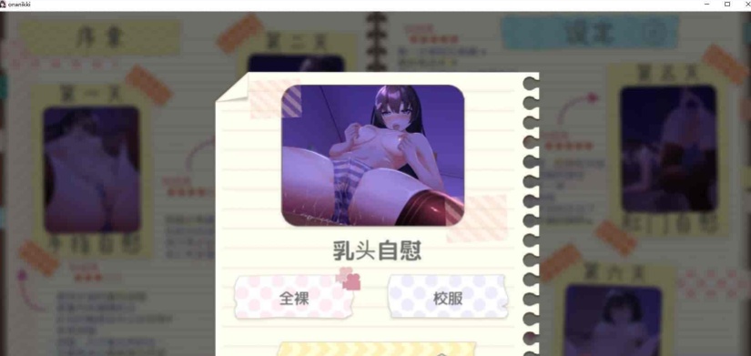 [互动SLG/中文/全动态]勤勉的委员长竟写紫薇日记 V1.31 官方中文版[PC+安卓][百度][1.5G]』-Illusion中国官网 - i社游戏免费下载i社中国官网