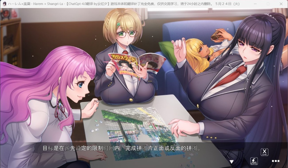 图片[5]-【超拔作ADV汉化全CV】ハーレム×楽園―Harem×Shangri-La―AI精翻汉化版【新作5.9G】-Illusion中国官网 - i社游戏免费下载i社中国官网