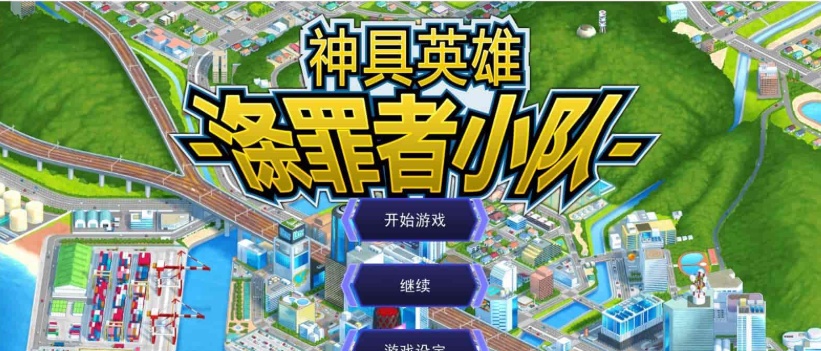 图片[5]-[超爆款SLG/中文/动态]神具英雄：涤罪者小队 官方中文步兵版+存档[新作/全CV][5G/百度]』-Illusion中国官网 - i社游戏免费下载i社中国官网