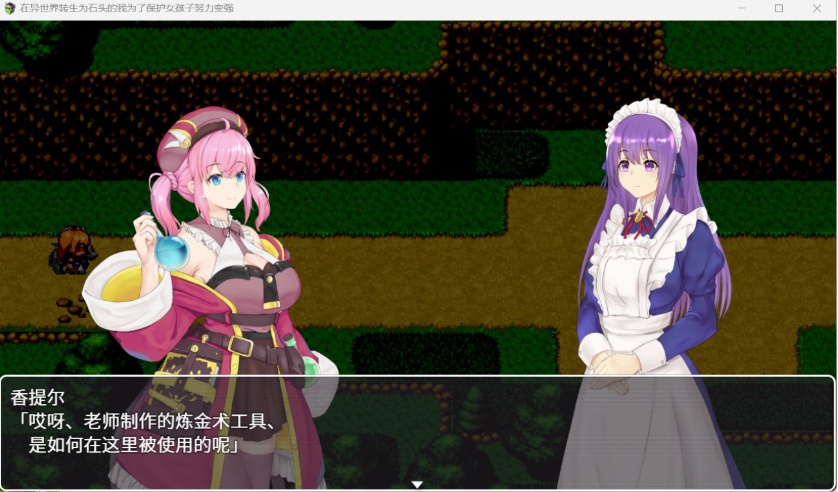 图片[4]-【RPG中文NTR】在异世界转生为石头的我为了保护女孩子努力变强官方中文版+存档【新作800M】-Illusion中国官网 - i社游戏免费下载i社中国官网