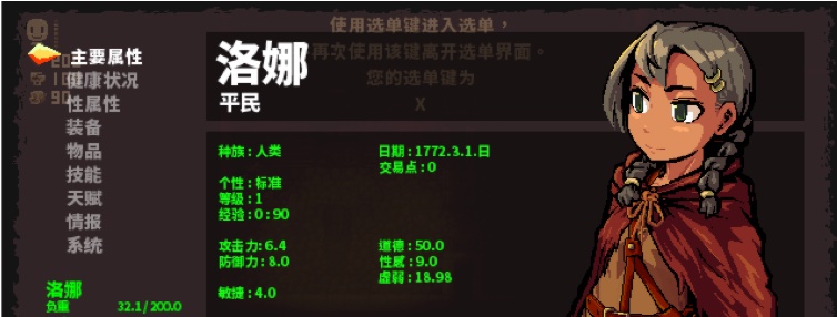 图片[3]-[凌辱RPG/官中] 洛娜世界RPG V0.8.2 官方中文步兵版+内置控制台[百度][402M]』-Illusion中国官网 - i社游戏免费下载i社中国官网