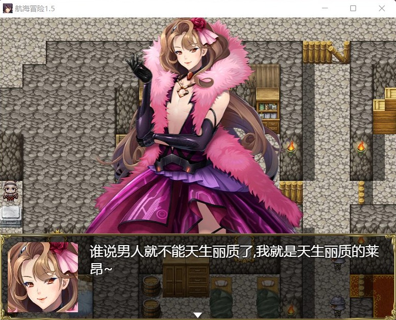 图片[10]-【国产RPG中文动态】航海冒险V1.50最终中文完结版+开局存档+全CG【5G】【补档】-Illusion中国官网 - i社游戏免费下载i社中国官网