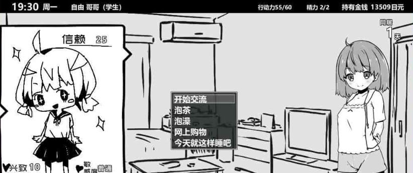 图片[3]-[互动SLG/中文/动态]妹同居生活 Ver2.03 官方中文步兵最终版+存档[PC+安卓][600M/百度]』-Illusion中国官网 - i社游戏免费下载i社中国官网