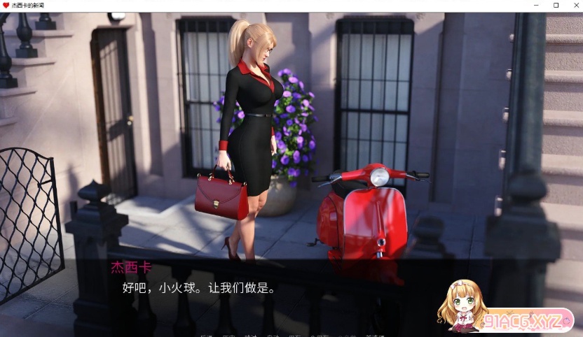 图片[2]-[欧美SLG/汉化/动态]杰西卡的新闻 V0.60 汉化版[PC+安卓][3.2G/夸克]』-Illusion中国官网 - i社游戏免费下载i社中国官网