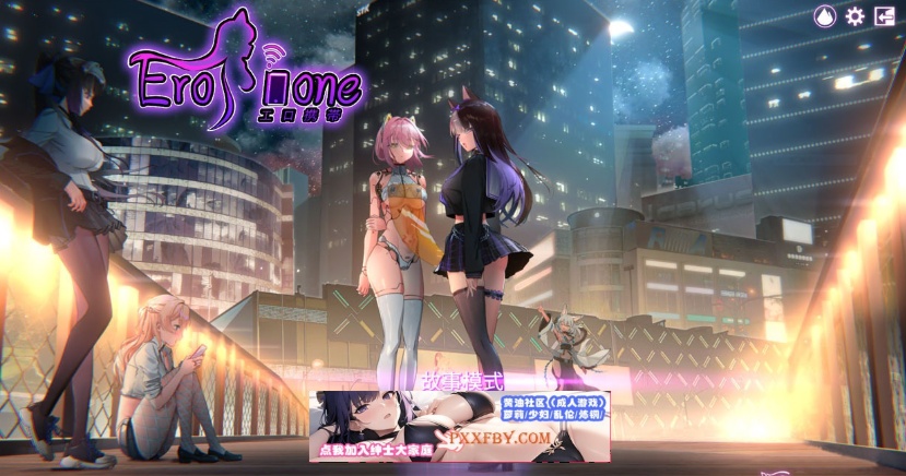 【互动解谜SLG/中文/全动态】工口携带-Erophone V1.0.12B 官方中文版+全DLC【900M/更新】-Illusion中国官网 - i社游戏免费下载i社中国官网