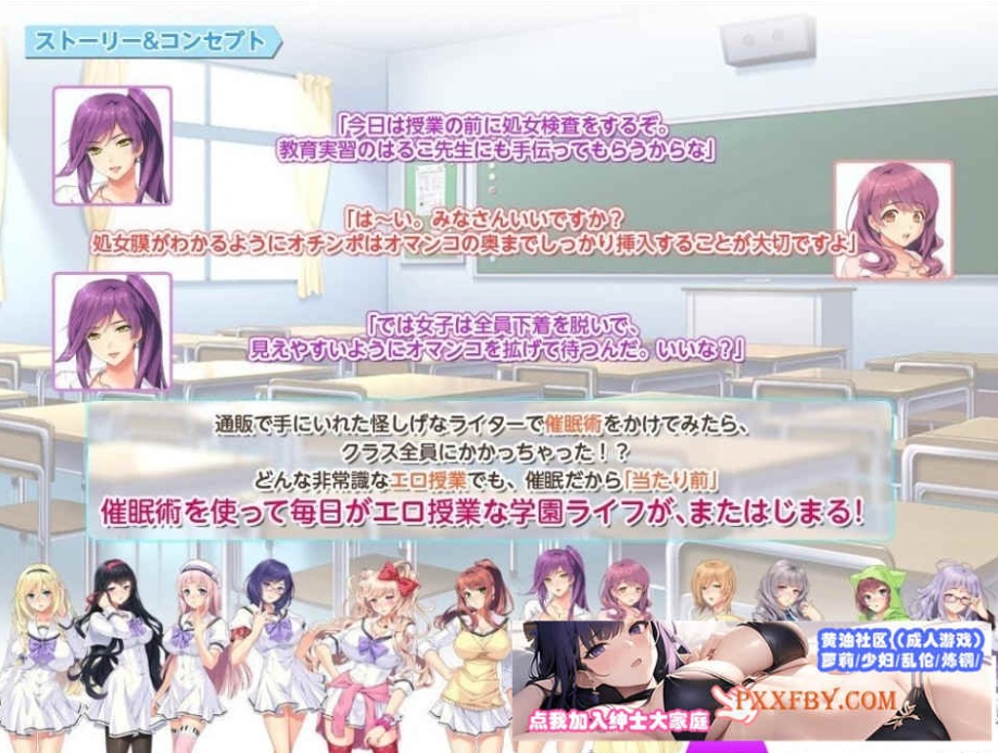 图片[3]-[ADV] [拔作ADV/汉化/CV]催眠配种授课 汉化版+全CG存档[新汉化][FM/380M/夸克]-Illusion中国官网 - i社游戏免费下载i社中国官网