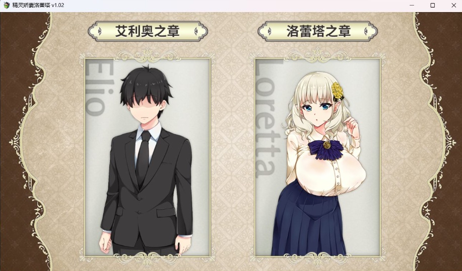 图片[2]-【爆款RPG中文动态NTR】精灵娇妻洛蕾塔V1.02【安卓+PC】官中步兵版+存档【新作1.2G】-Illusion中国官网 - i社游戏免费下载i社中国官网