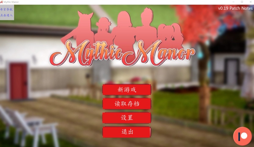 图片[2]-【欧美SLG汉化动态】神话庄园v0.19【+PC】精翻汉化版+作弊码+全CG【5.5G】【补档】-Illusion中国官网 - i社游戏免费下载i社中国官网