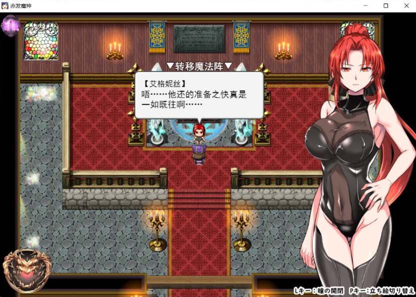 图片[3]-【大型RPG汉化】赤发魔神-艾格妮丝V1.00DL汉化完结版+全CG存档【新作1G】【补档】-Illusion中国官网 - i社游戏免费下载i社中国官网