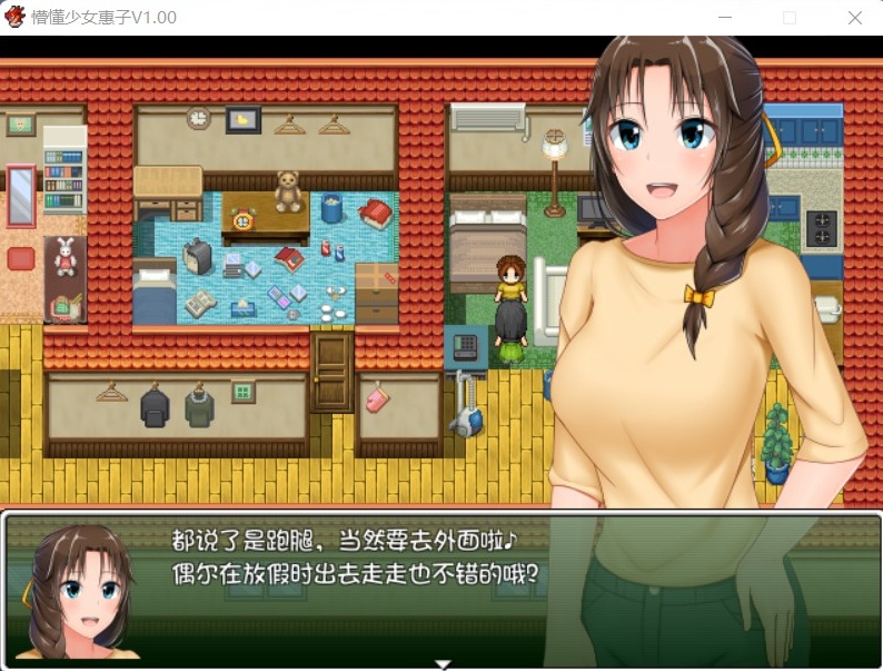 图片[5]-【探索RPG官中4合1】懵懂少女惠子!Ver2.0官方中文步兵版+全CG【超佳作2.8G】【补档】-Illusion中国官网 - i社游戏免费下载i社中国官网