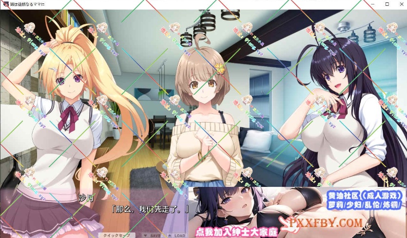 图片[3]-[ADV] [拔作ADV/汉化/动态]姉は徒然なるママに ～弟のエッチなお世話は甘エロJKシスターズにお任せ AI汉化版+全CG存档[新汉化][FM/3.5G/百度]-Illusion中国官网 - i社游戏免费下载i社中国官网