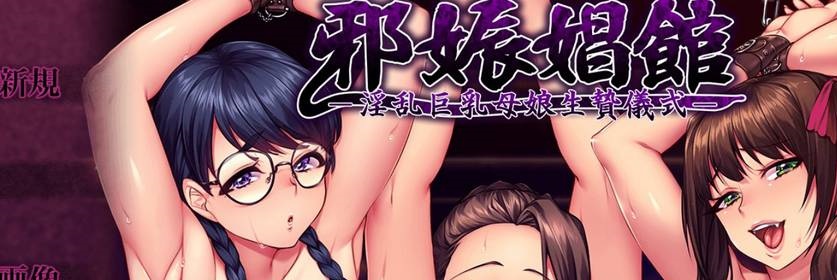 【日系ADV/安卓】邪娠场馆[百度微云]-Illusion中国官网 - i社游戏免费下载i社中国官网