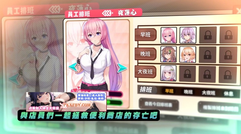 图片[2]-【经营SLG/中文/动态】不穿裙子便利店~与美少女店员们甜蜜日子 DL官方中文版【3.8G/新作】-Illusion中国官网 - i社游戏免费下载i社中国官网