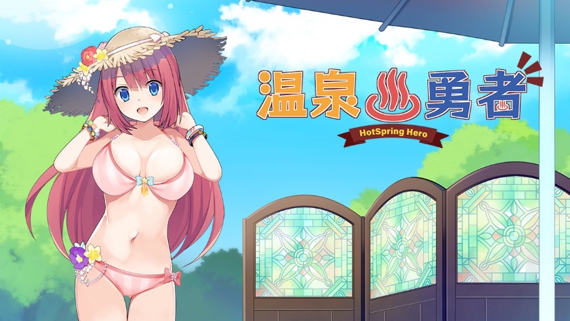 图片[2]-【经营RPG中文探索】温泉勇者Ver2.04官方中文步兵版+全CG包【1G】【补档】-Illusion中国官网 - i社游戏免费下载i社中国官网