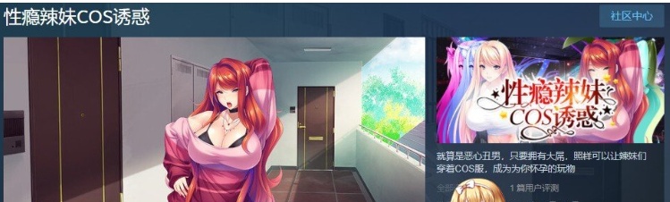图片[4]-[拔作ADV/中文/CV]性瘾辣妹COS诱惑 官方中文版+全CG存档[新作][1.1G/百度]』-Illusion中国官网 - i社游戏免费下载i社中国官网
