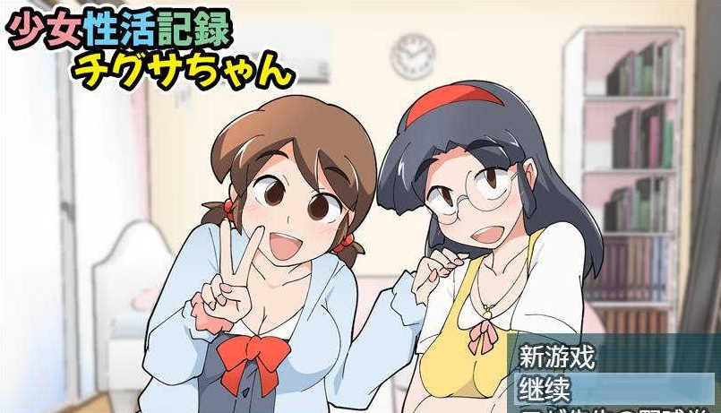 图片[4]-【日系RPG/双端】少女生活记录 [百度/微云]-Illusion中国官网 - i社游戏免费下载i社中国官网