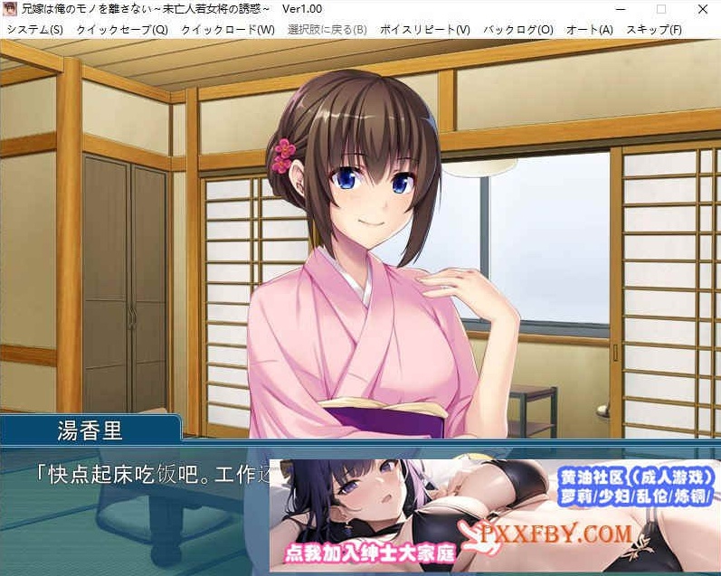 图片[3]-[拔作ADV/汉化]兄嫂不会放弃属于我的东西 未亡人老板娘的诱惑 AI汉化版+全CG存档[新汉化][420M/百度]』-Illusion中国官网 - i社游戏免费下载i社中国官网