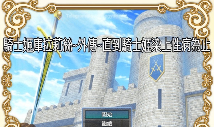 图片[3]-[RPG/中文]骑士姬库拉莉丝~外传故事 官方中文步兵版[新作][450M/百度]』-Illusion中国官网 - i社游戏免费下载i社中国官网