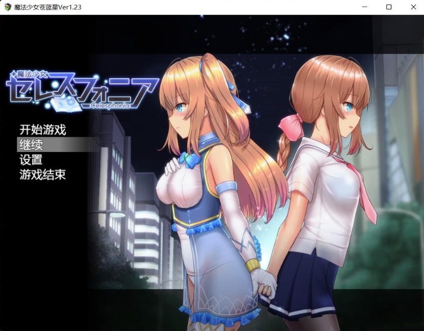 图片[2]-【爆款RPG汉化动态】魔法少女苍蓝星Ver1.23【+PC】精翻汉化版+全CG存档【更新3G】【补档】-Illusion中国官网 - i社游戏免费下载i社中国官网