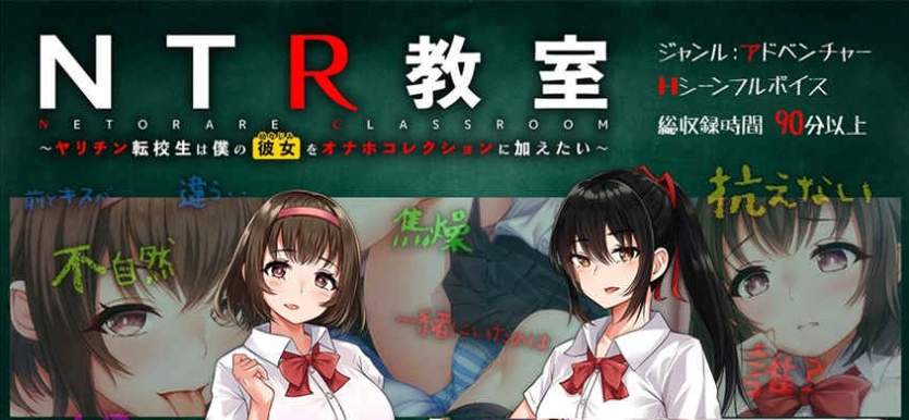 图片[5]-【绿帽SLG/汉化】NTR教室~转校生第一天就宣布要睡走所有人女友 精翻汉化版【PC+安卓/2G/新汉化】-Illusion中国官网 - i社游戏免费下载i社中国官网