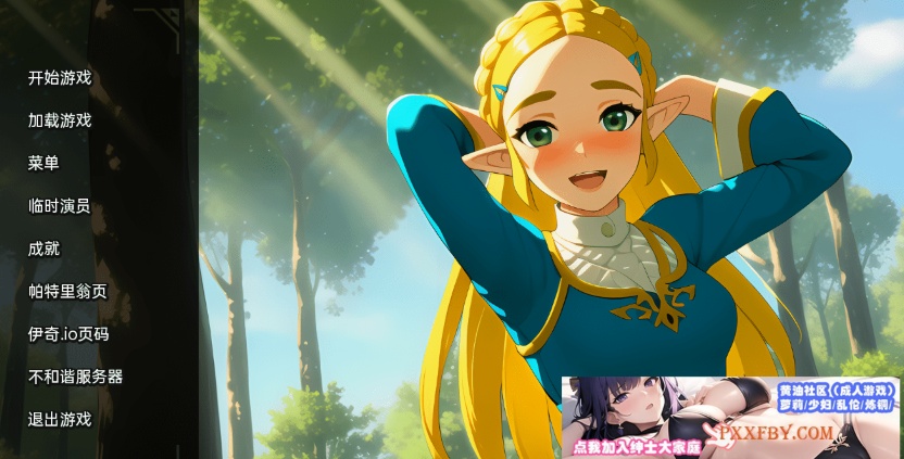 [欧美] [日系SLG/汉化]海拉鲁之恋V0.6.0 汉化版[PC+安卓][FM/320M/夸克]-Illusion中国官网 - i社游戏免费下载i社中国官网