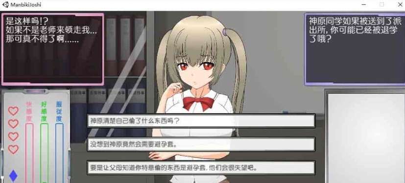 图片[2]-[触摸互动SLG/汉化/全动态]偷窃女孩的指导方法 精翻汉化步兵版[新汉化][1.2G/百度]』-Illusion中国官网 - i社游戏免费下载i社中国官网