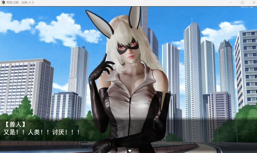 图片[7]-【女英雄RPG中文】英雄之路：念兔 Ver2.11【安卓+PC】官方中文作弊版+全CG【大更新1.7G】【补档】  2023-12-11  RPG游戏  4.67k-Illusion中国官网 - i社游戏免费下载i社中国官网