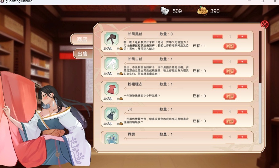 图片[3]-【互动SLG中文动态】古代风流传V20231103官方中文步兵版+全CG存档【更新增加新服装1G】-Illusion中国官网 - i社游戏免费下载i社中国官网