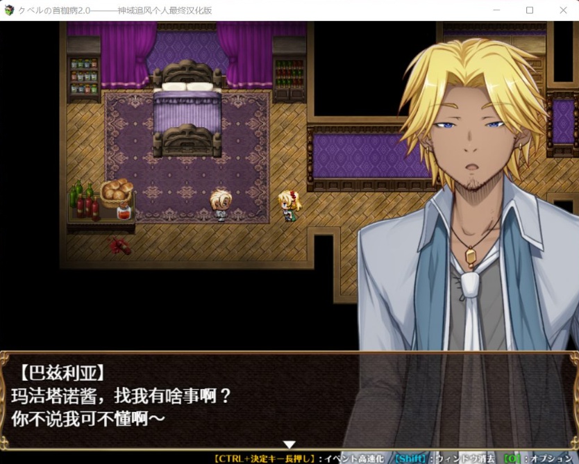 图片[7]-【绿色RPG中文全CV】库贝尔的枷锁Ver2.0DLC+【+PC】精翻汉化版+全CG存档【新汉化2G】【补档】-Illusion中国官网 - i社游戏免费下载i社中国官网