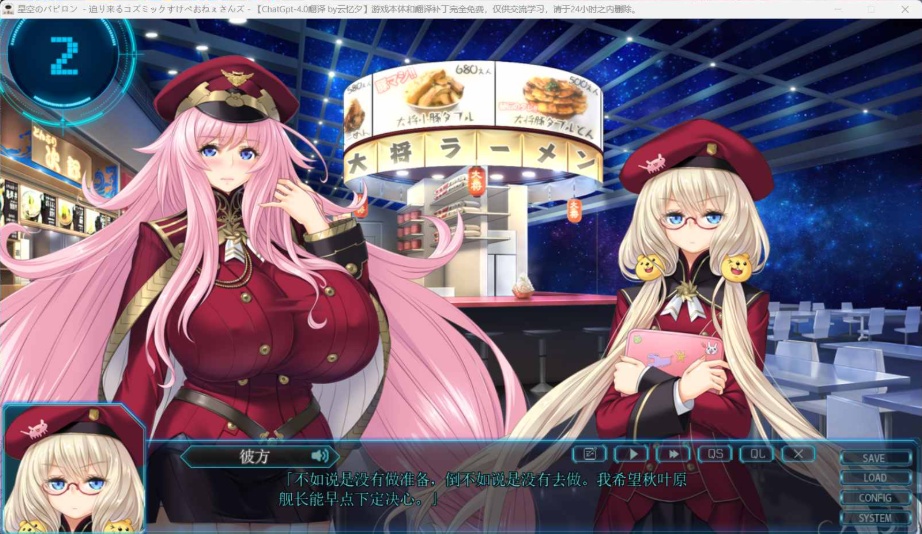 图片[6]-【大型SLG汉化动态全CV】星空的巴比伦!迫袭而来的宇宙怪物娘AI汉化版+全CG存档【新汉化3.4G】-Illusion中国官网 - i社游戏免费下载i社中国官网