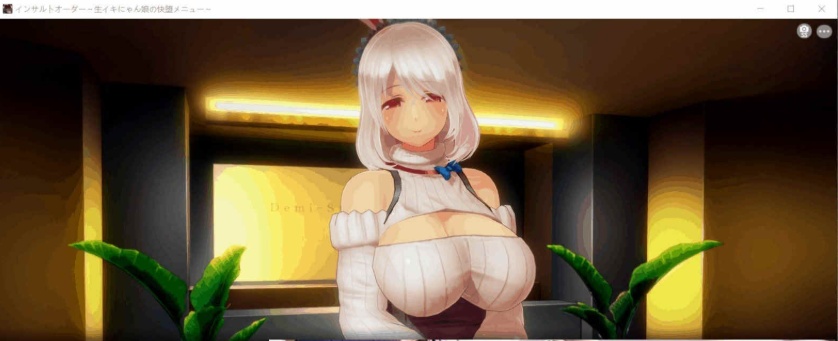 [3D互动SLG/汉化]Insult Order：狂妄喵娘的快堕菜单 V1.04 精翻汉化版+作弊[5G/百度]』-Illusion中国官网 - i社游戏免费下载i社中国官网